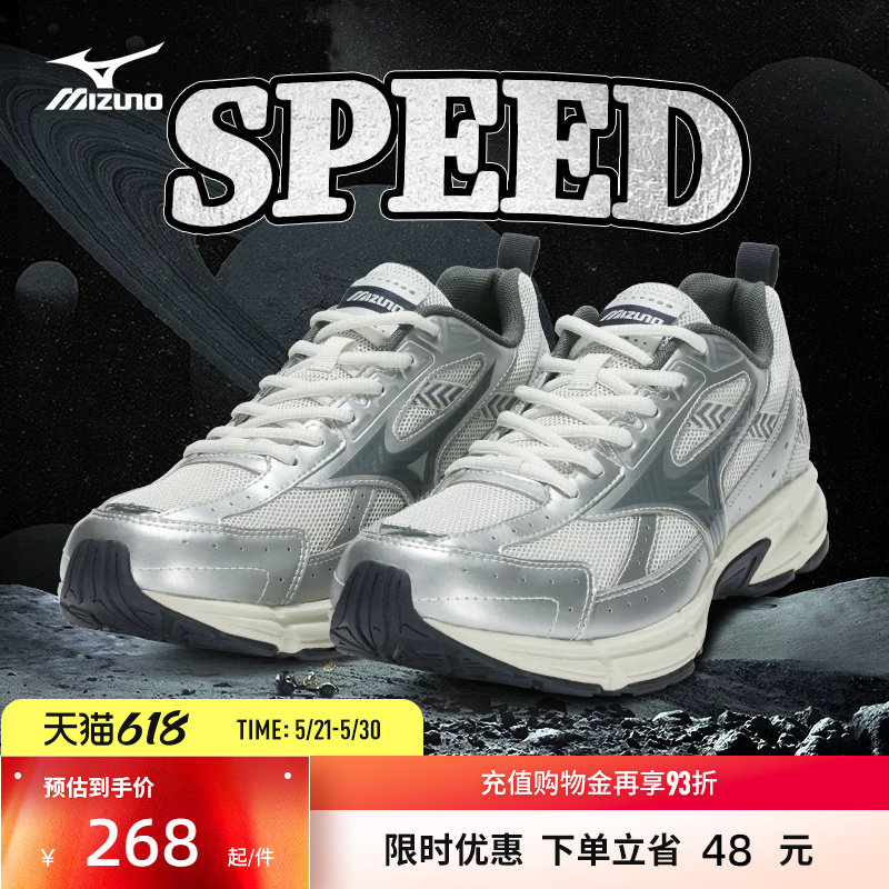 Mizuno美津浓男女多层次拼接复古潮流缓震老爹鞋跑步鞋SPEE