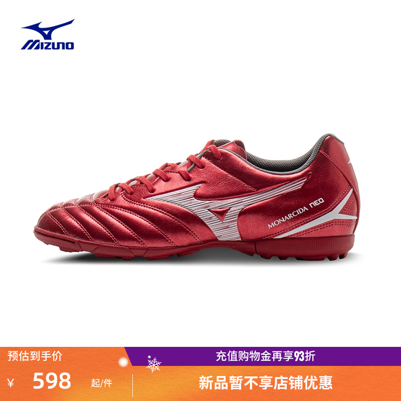 美津浓25新款碎钉足球鞋