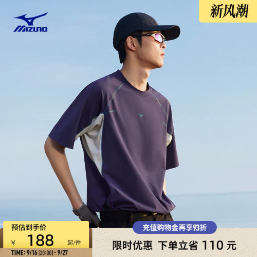 美津浓速干透气短袖T恤