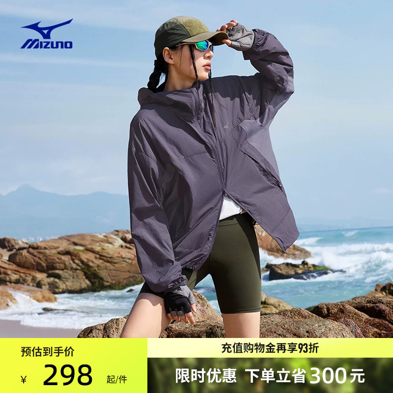 美津浓凉感防晒夹克外套