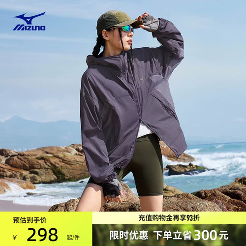 美津浓凉感防晒夹克外套