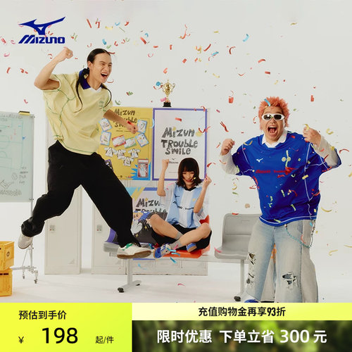 Mizuno美津浓xTROUBLE SMILE联名复古时尚速干防晒足球POLO衫T恤