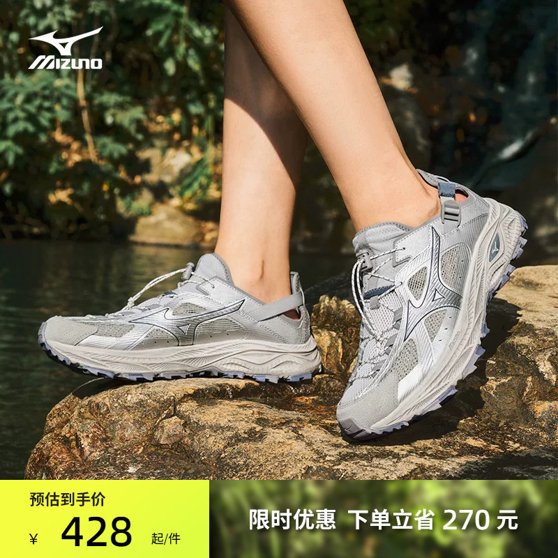 Mizuno美津浓26春夏新款复古透气溯溪鞋运动鞋RACER TRAIL SE V2