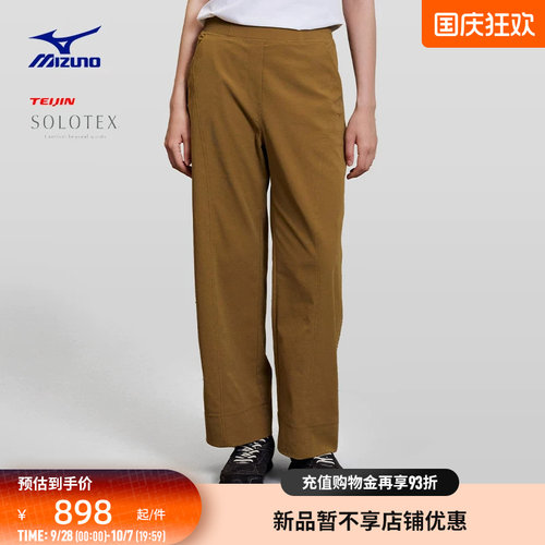 美津浓女子宽松速干阔腿长裤