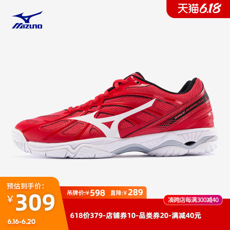 Mizuno/美津浓耐磨男女专业排球鞋 WAVE HURRICANE 3 V1GA174062
