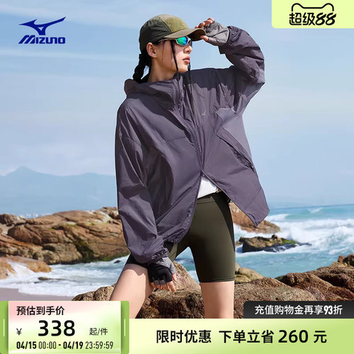 美津浓凉感防晒夹克外套