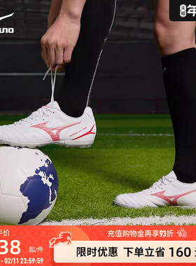 Mizuno美津浓新款男女碎钉足球鞋MONARCIDA NEO III SELECT AS