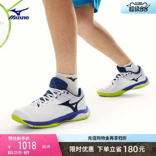 美津浓进阶型稳定支撑羽毛球鞋