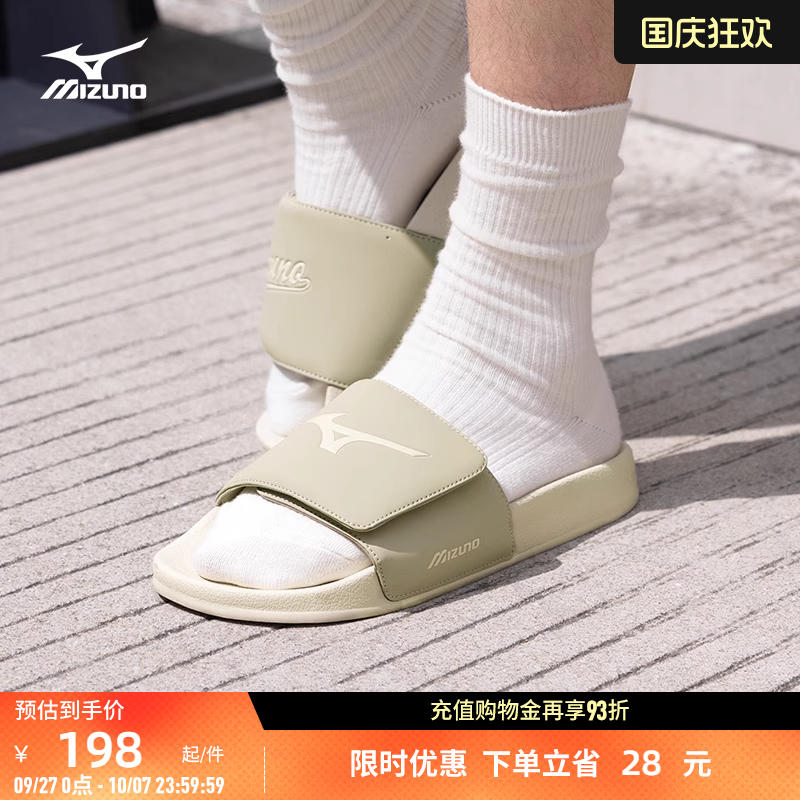 美津浓软弹舒适魔术贴防滑拖鞋