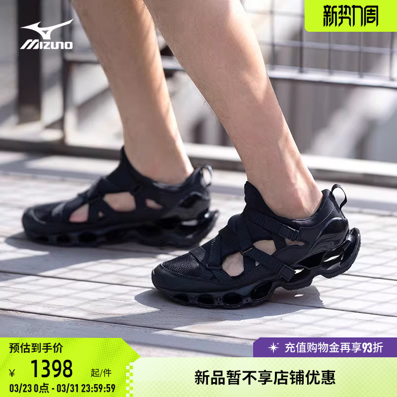 Mizuno美津浓25新款春夏机能预言凉鞋跑步鞋WAVE PRO