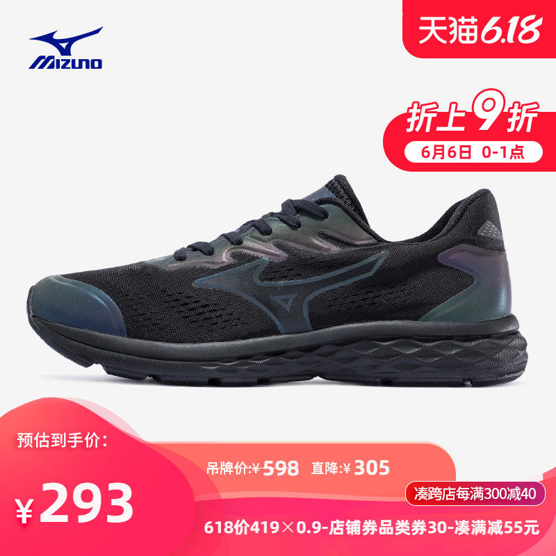 Mizuno/美津浓网面运动鞋男透气轻便耐磨慢跑鞋 RC-02 J1CR200109