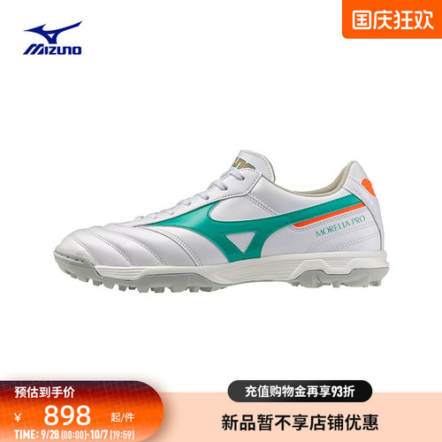 Mizuno美津浓新款足球鞋MORELIA II PRO AS(Short Tongue/MS-049)