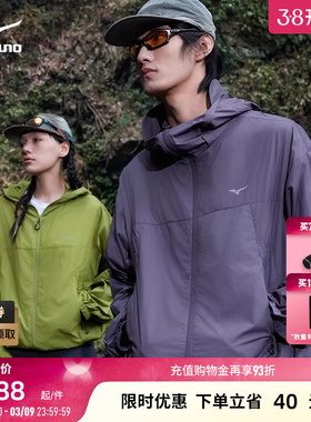 Mizuno美津浓25新款网眼透气连帽防晒衣运动休闲防晒服K2CE53Y2