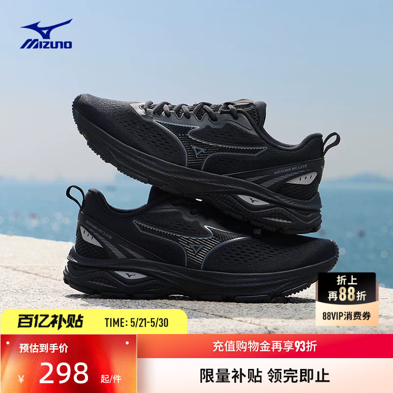 Mizuno美津浓26新款入门训练通勤缓震支撑跑步鞋运动鞋RC LITE
