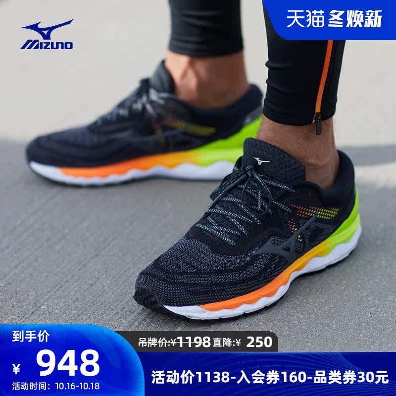 Mizuno美津浓运动鞋男款缓震透气慢跑鞋WAVE SKY 4 J1GC200236