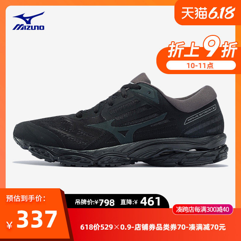 Mizuno/美津浓官方运动鞋男鞋减震耐磨跑步鞋STREAM 2 J1GC191924