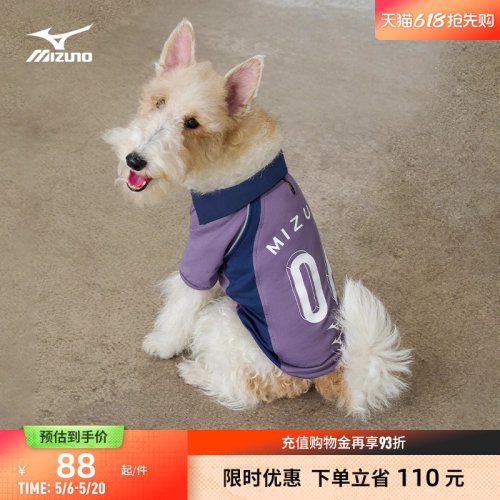 美津浓复古足球风撞色拼接宠物服