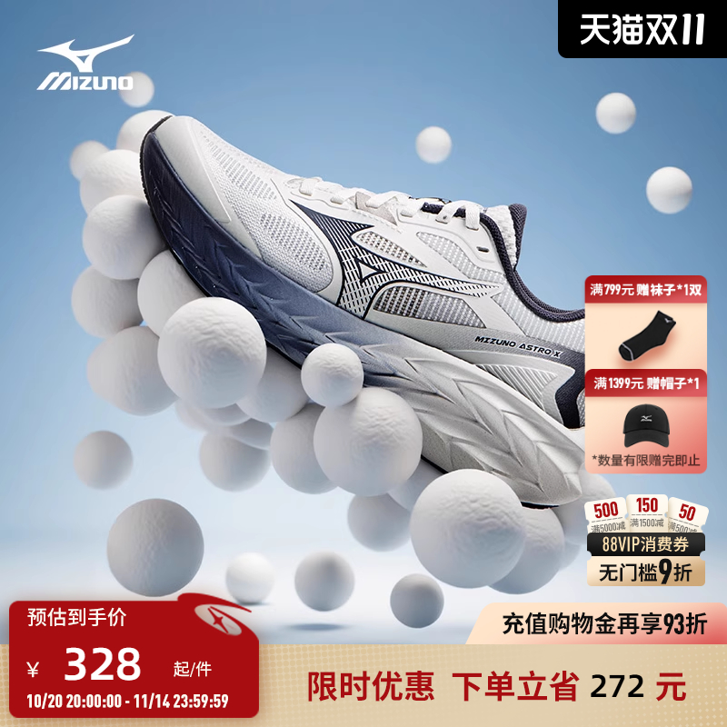 Mizuno美津浓回弹缓震慢跑鞋