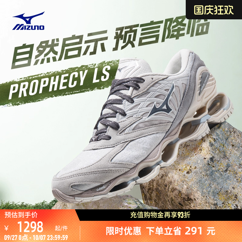 Mizuno美津浓男女跑步鞋