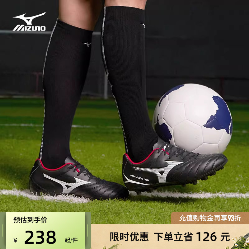 Mizuno美津浓新款春夏短钉足球鞋MONARCIDA NEO 