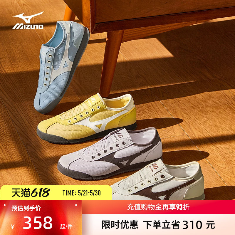 Mizuno美津浓26新款春夏一脚蹬德训鞋轻便休闲鞋LG 60S
