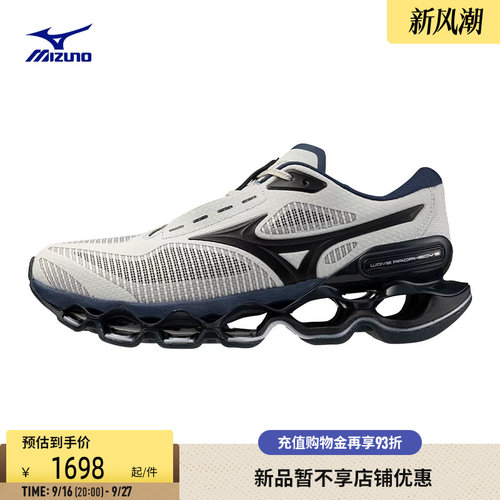 Mizuno美津浓26新款预言旗舰镂空缓震跑鞋WAVE PROPJECY 15
