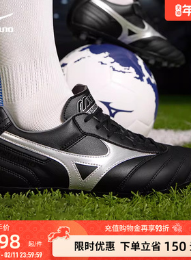 Mizuno美津浓春夏男子传统入门级短钉足球鞋 MORELIA II PRO AG