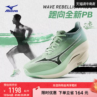 PRO REBELLION WAVE Mizuno美津浓碳纤维波浪板缓震回弹跑步鞋