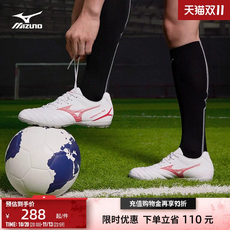 Mizuno美津浓新款男女碎钉足球鞋MONARCIDA NEO III SELECT AS