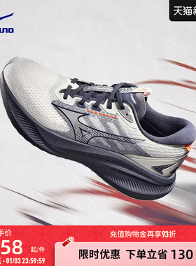 Mizuno美津浓25新款春夏进阶厚底透气缓震跑步鞋 ASTRO PLUS II