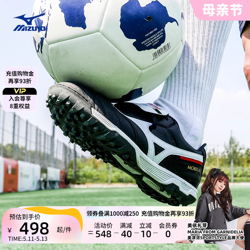 Mizuno美津浓男秋冬碎钉抓地缓震飞盘鞋足球鞋MORELIA II PRO AS 运动鞋new 足球鞋 原图主图