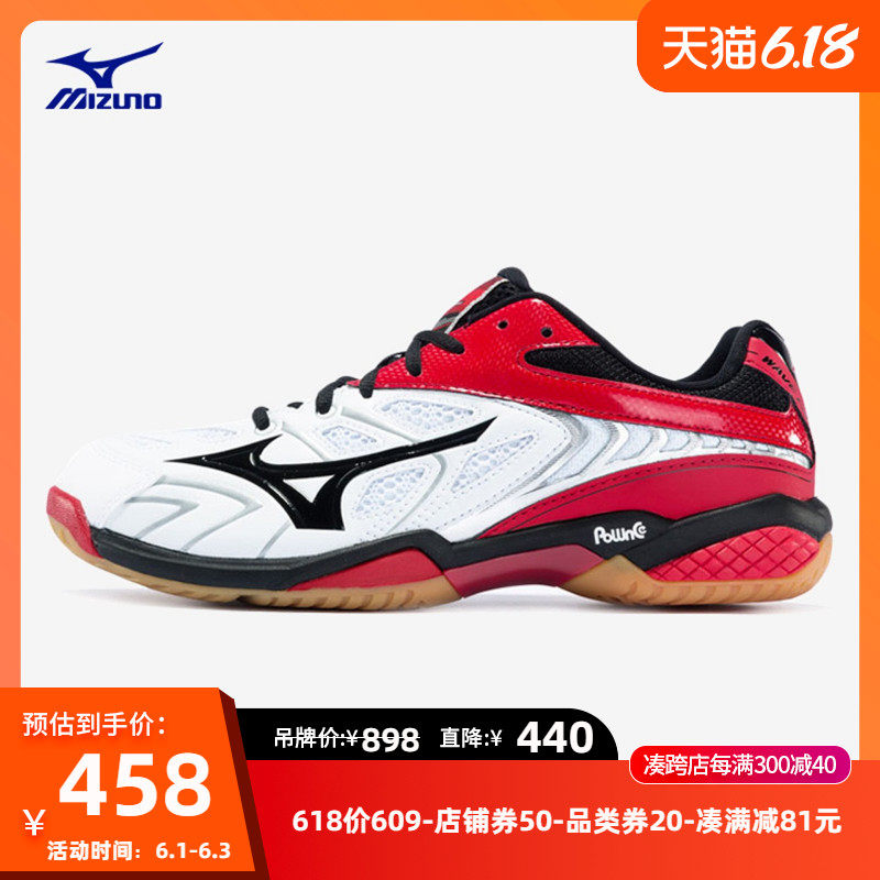 Mizuno/美津浓专业比赛男女款室内羽毛球鞋FANG SS2 71GA171009