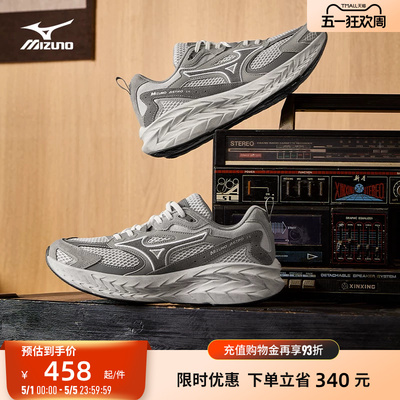 Mizuno美津浓26春夏新款做旧厚底缓震回弹跑鞋运动鞋ASTRO LS