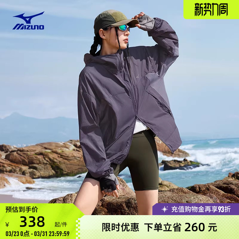 Mizuno美津浓26春夏新款钓鱼俱乐部系列凉感防晒夹克外套K2CE63E4