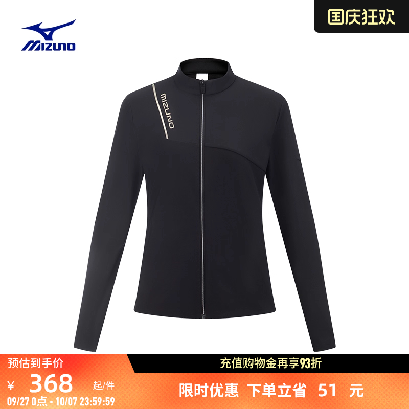 美津浓女子立领合体针织夹克