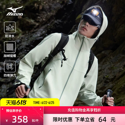 美津浓25秋冬时尚潮流软壳冲锋衣ESSENTIAL系列K2CE51Y1