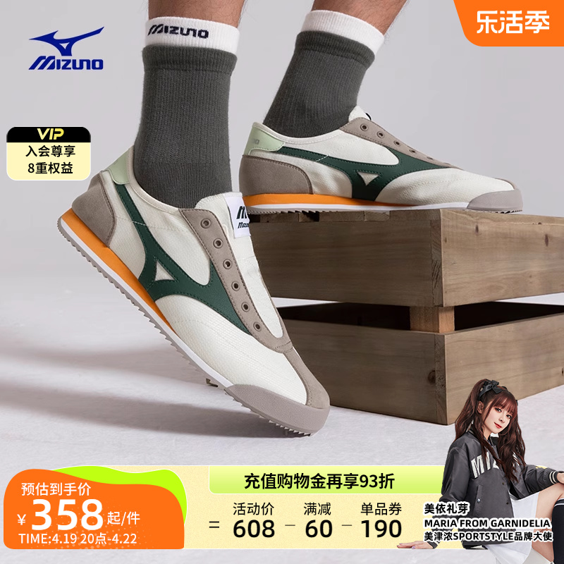 Mizuno美津浓24春夏男女复古一脚蹬德训鞋休闲鞋LG60S SLIP-ON