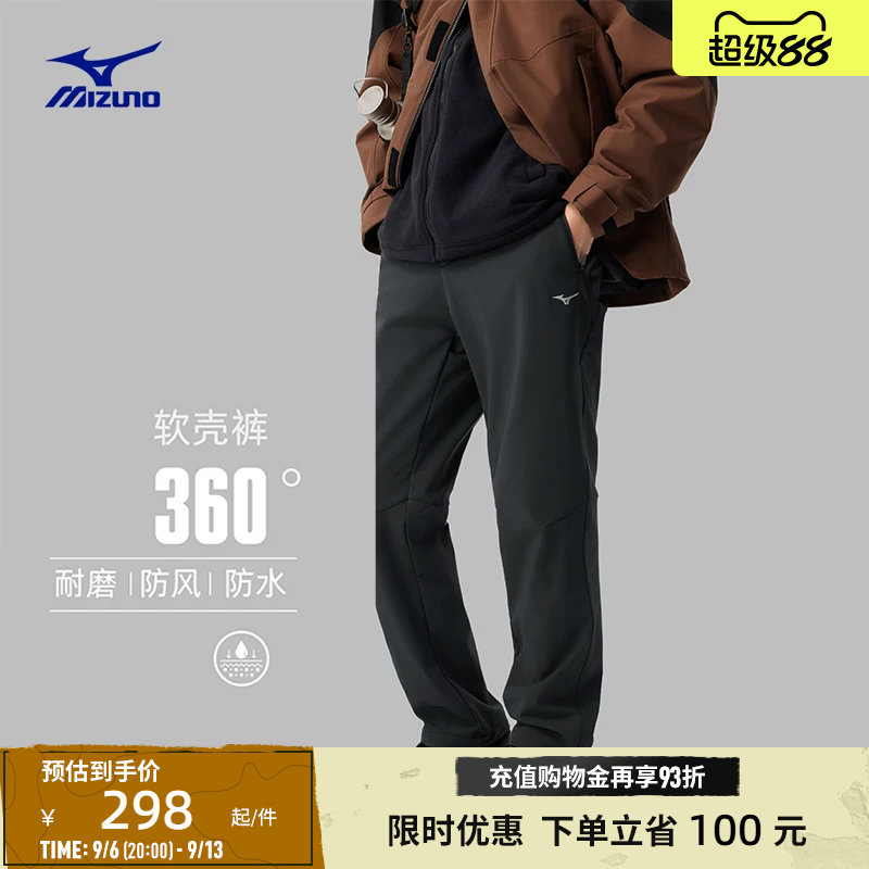 Mizuno美津浓软壳抗寒保暖防水抗污长裤THERMSHELL