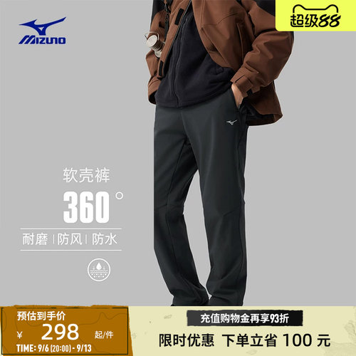 Mizuno美津浓抗寒保暖抗污长裤