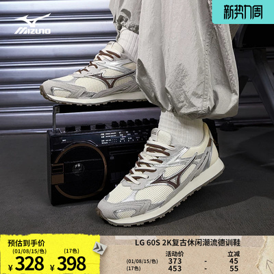 Mizuno美津浓26春夏新款复古休闲潮流薄底鞋德训鞋 LG 60S 2K