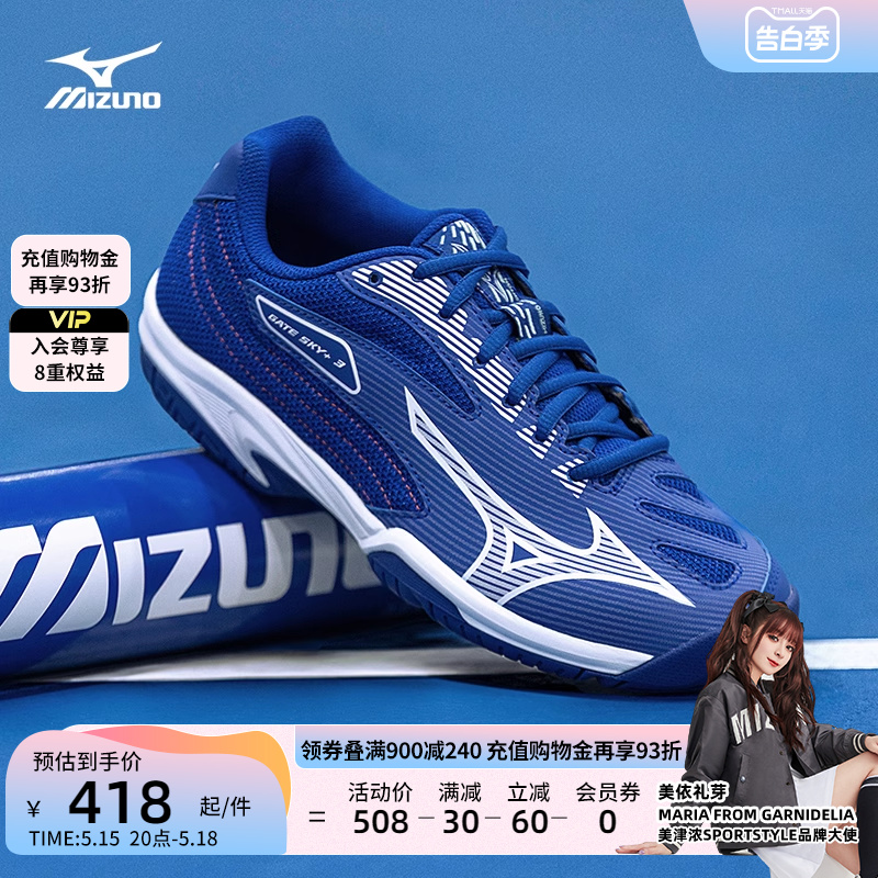 Mizuno美津浓23春夏男女入门款缓震耐磨羽毛球鞋GATE SKY plus 3 运动鞋new 羽毛球鞋 原图主图