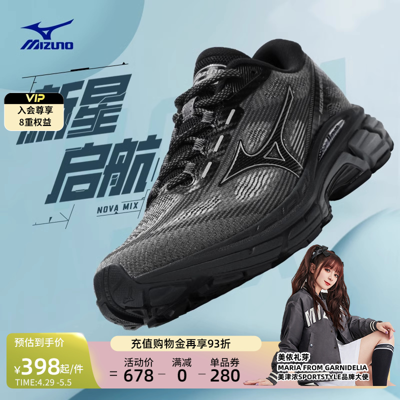 Mizuno美津浓男女跑步鞋