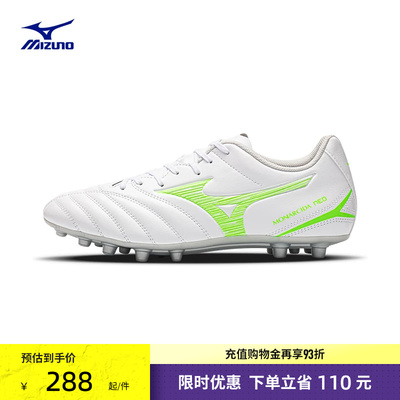 Mizuno美津浓短钉足球鞋MONARCIDA NEO III SELECT AG (MS-092)