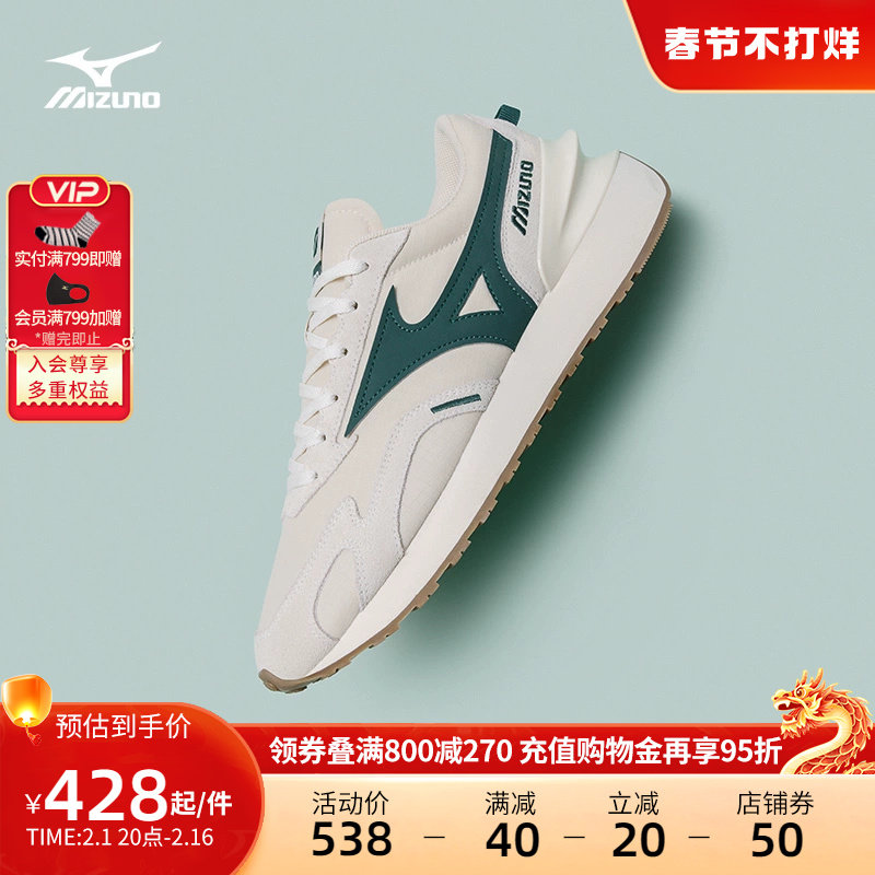 Mizuno美津浓23春夏男女经典潮流复古拼接厚底休闲鞋LG 70S ELITE