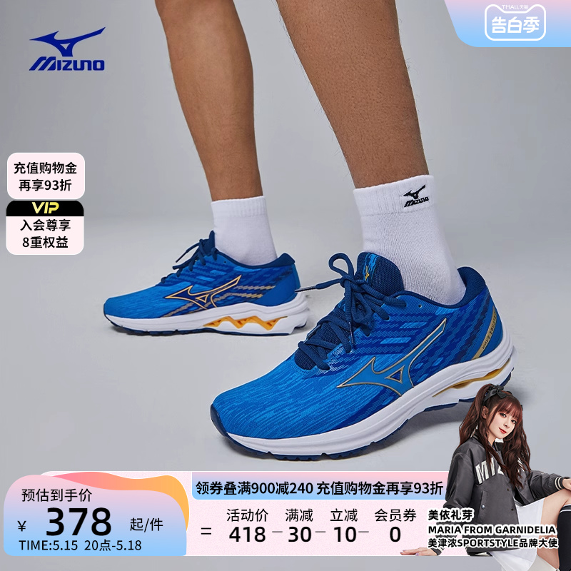 Mizuno美津浓支撑慢跑鞋