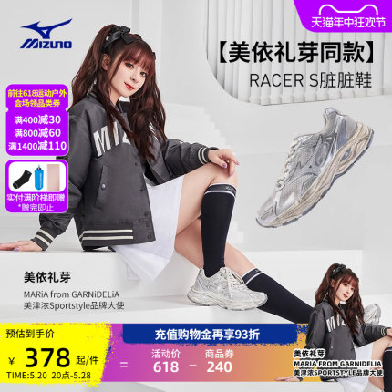 【小美同款】Mizuno美津浓复古潮流拼接老爹鞋透气慢跑鞋 RACER S