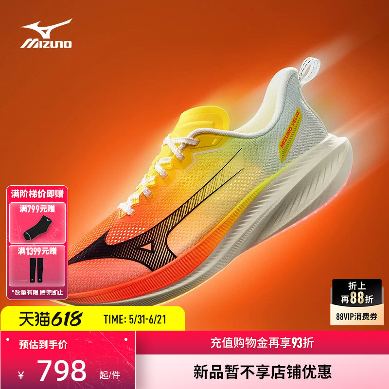 Mizuno美津浓26新款男女厚底缓震回弹透气休闲跑步鞋VELOX