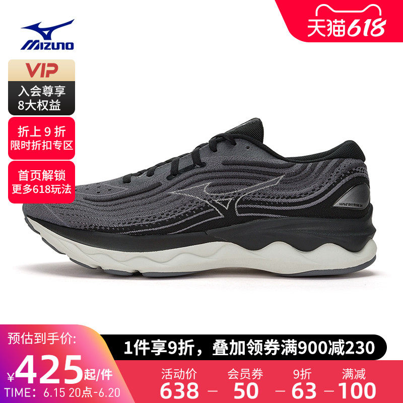 Mizuno美津浓男回弹舒适慢跑运动跑步鞋WAVE SKYRISE4