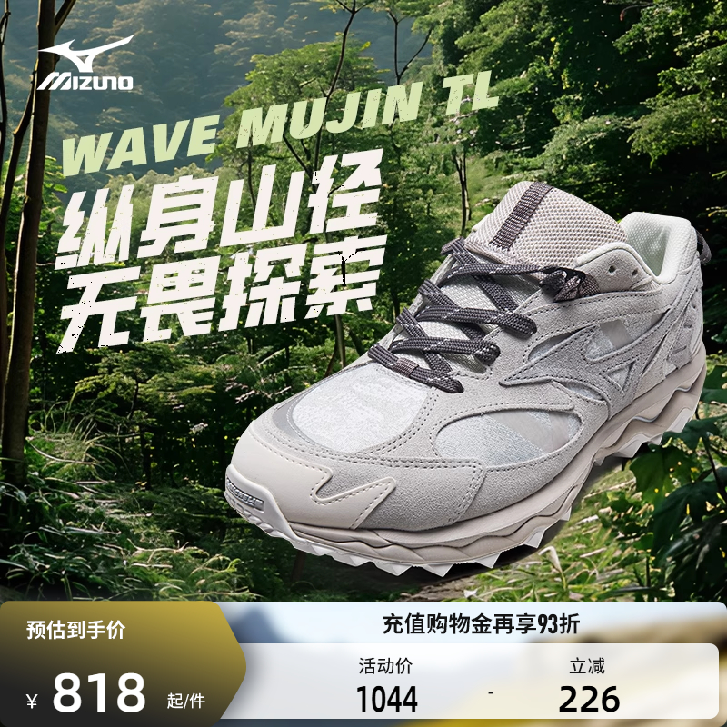 Mizuno美津浓男女休闲鞋