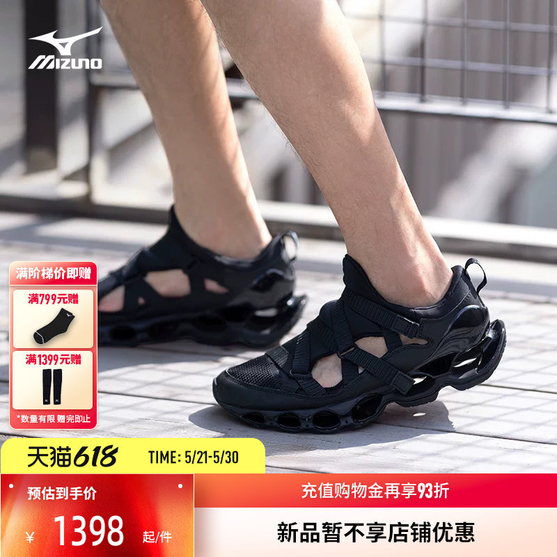 Mizuno美津浓25新款春夏机能预言凉鞋跑步鞋WAVE PRO